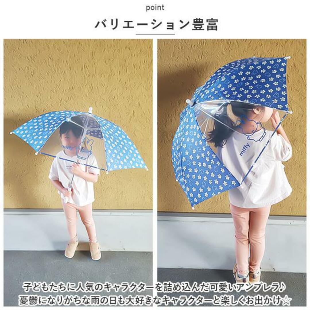 キャラクター キッズ手開き傘 45cm キッズ/ベビー/マタニティのこども用ファッション小物(傘)の商品写真