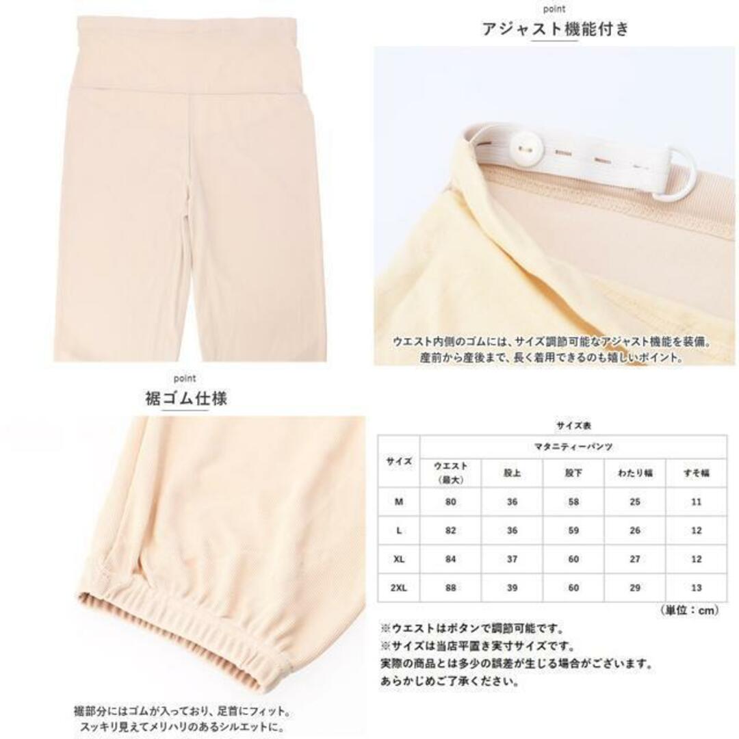 【並行輸入】マタニティパンツ 裾リブタイプ kpants103 キッズ/ベビー/マタニティのマタニティ(マタニティボトムス)の商品写真