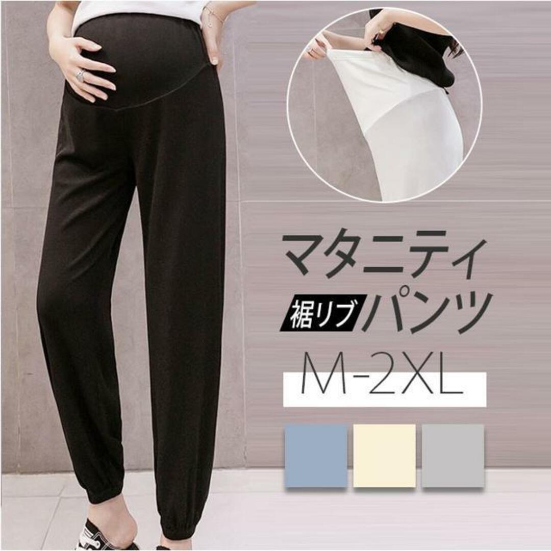 【並行輸入】マタニティパンツ 裾リブタイプ kpants103 キッズ/ベビー/マタニティのマタニティ(マタニティボトムス)の商品写真