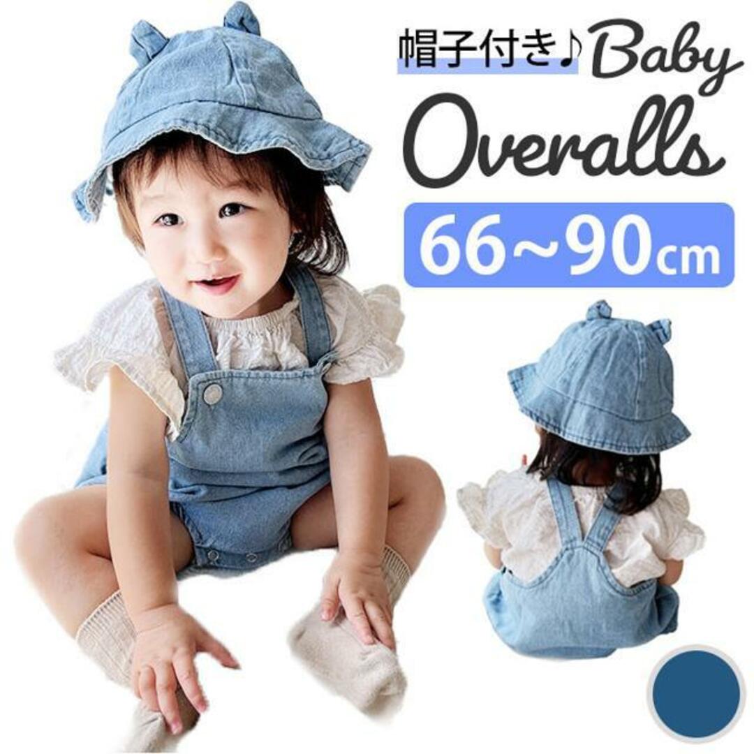 【並行輸入】帽子付きサロペット オーバーオール lybaby05 キッズ/ベビー/マタニティのベビー服(~85cm)(ワンピース)の商品写真