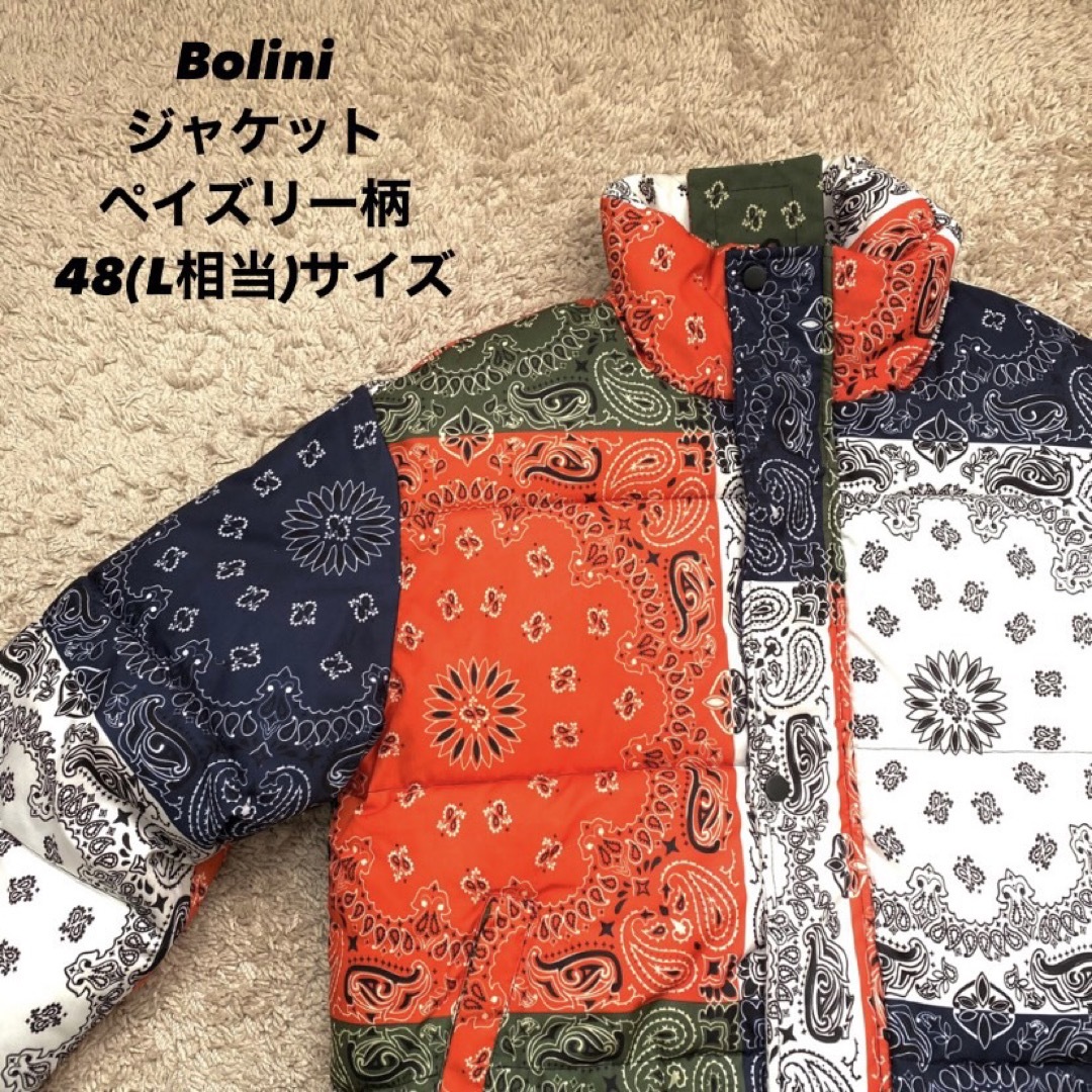 【超貴重！】Bolini ボリー二 中綿ジャケット ペイズリー柄 48サイズ L61cm袖丈