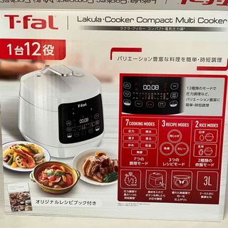 ティファール(T-fal)のラクラクッカー新品未使用　12役電気圧力鍋(鍋/フライパン)