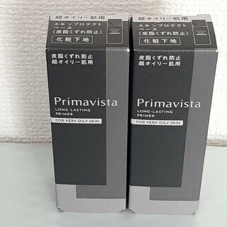 プリマヴィスタ(Primavista)のプリマヴィスタ スキンプロテクトベース 皮脂くずれ防止 化粧下地 超オイリー肌用(化粧下地)