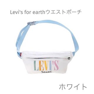 Levi's - Levi's for earthウエストポーチ(ホワイト)