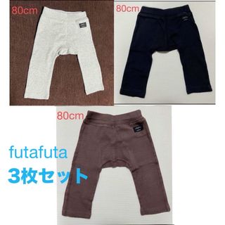 フタフタ(futafuta)の80cm バースデイ　futafuta フタフタ　ズボン　パンツ(パンツ)