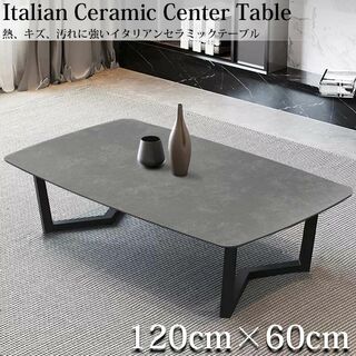 センターテーブル おしゃれ イタリアン岩盤 120x60cm CT-05DGL(ローテーブル)