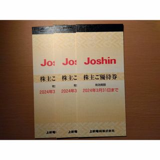 上新電機　株主優待券  15,000円分（200円割引券×25枚×3冊）(ショッピング)