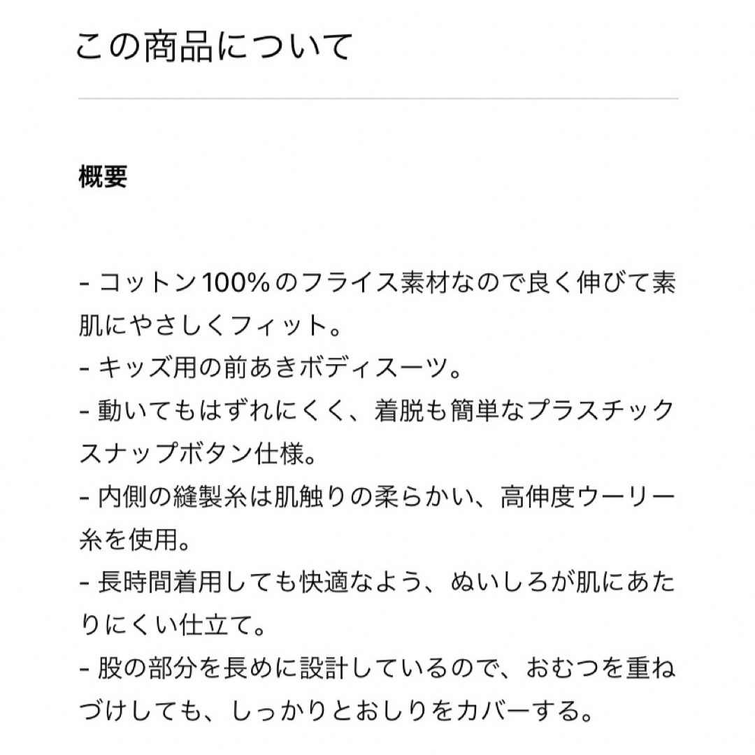 GU(ジーユー)の【春夏物先取りだよ。 新品 割引有】 GU キッズ ボディスーツ 130 紺色 キッズ/ベビー/マタニティのキッズ服男の子用(90cm~)(その他)の商品写真