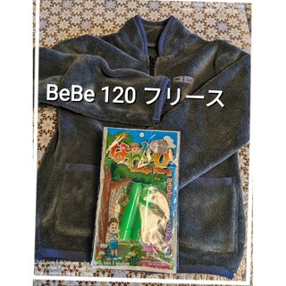 ベベ(BeBe)のBeBe 120サイズフリース＆縄跳び(ジャケット/上着)