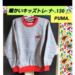 プーマ(PUMA)のPUMA. 暖かいキッズトレ-ナ-.130サイズ(Tシャツ/カットソー)