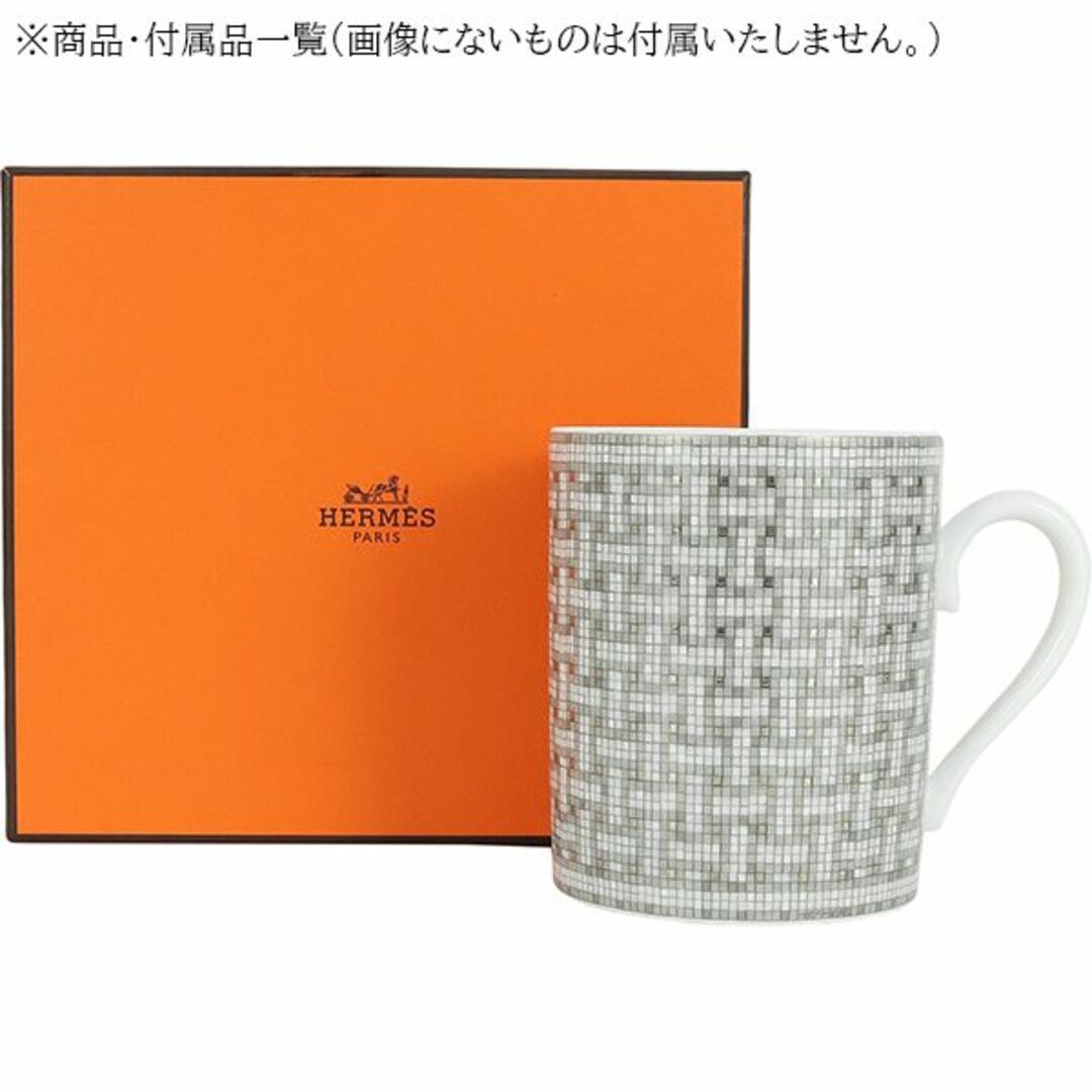 エルメス マグカップ モザイク24 Hロゴ ポーセリン 磁器 エルメス マグカップ モザイク24 Hロゴ ポーセリン 磁器