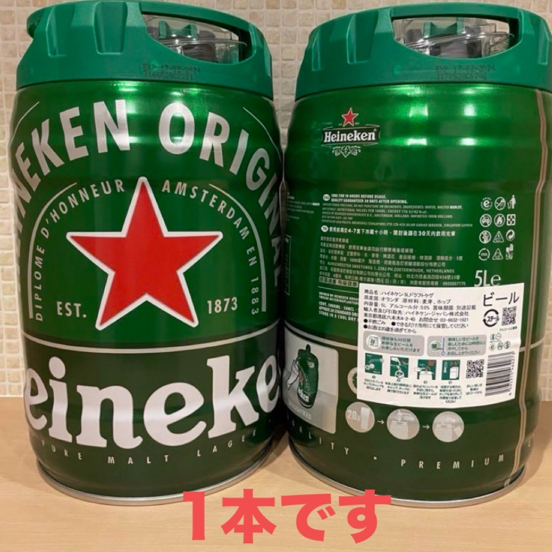 ハイネケン　ドラフトケグ 食品/飲料/酒の酒(ビール)の商品写真