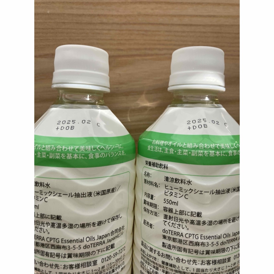 doTERRA(ドテラ)のドテラ　植物性ミネラル　2本　オリジナル 食品/飲料/酒の健康食品(その他)の商品写真