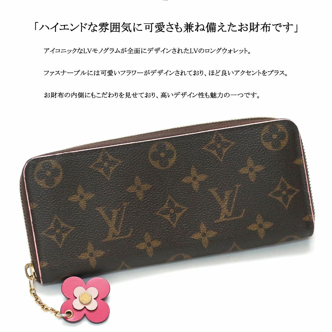 LOUIS VUITTON(ルイヴィトン)の◇ルイヴィトン◇ LV / ポルトフォイユ・クレマンス / フラワー / 長財布 レディースのファッション小物(財布)の商品写真