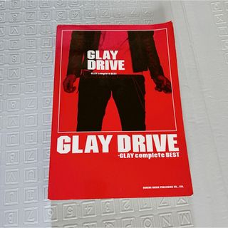 【バンドスコア】GLAY/DRIVE-GLAYコンプリート(楽譜)