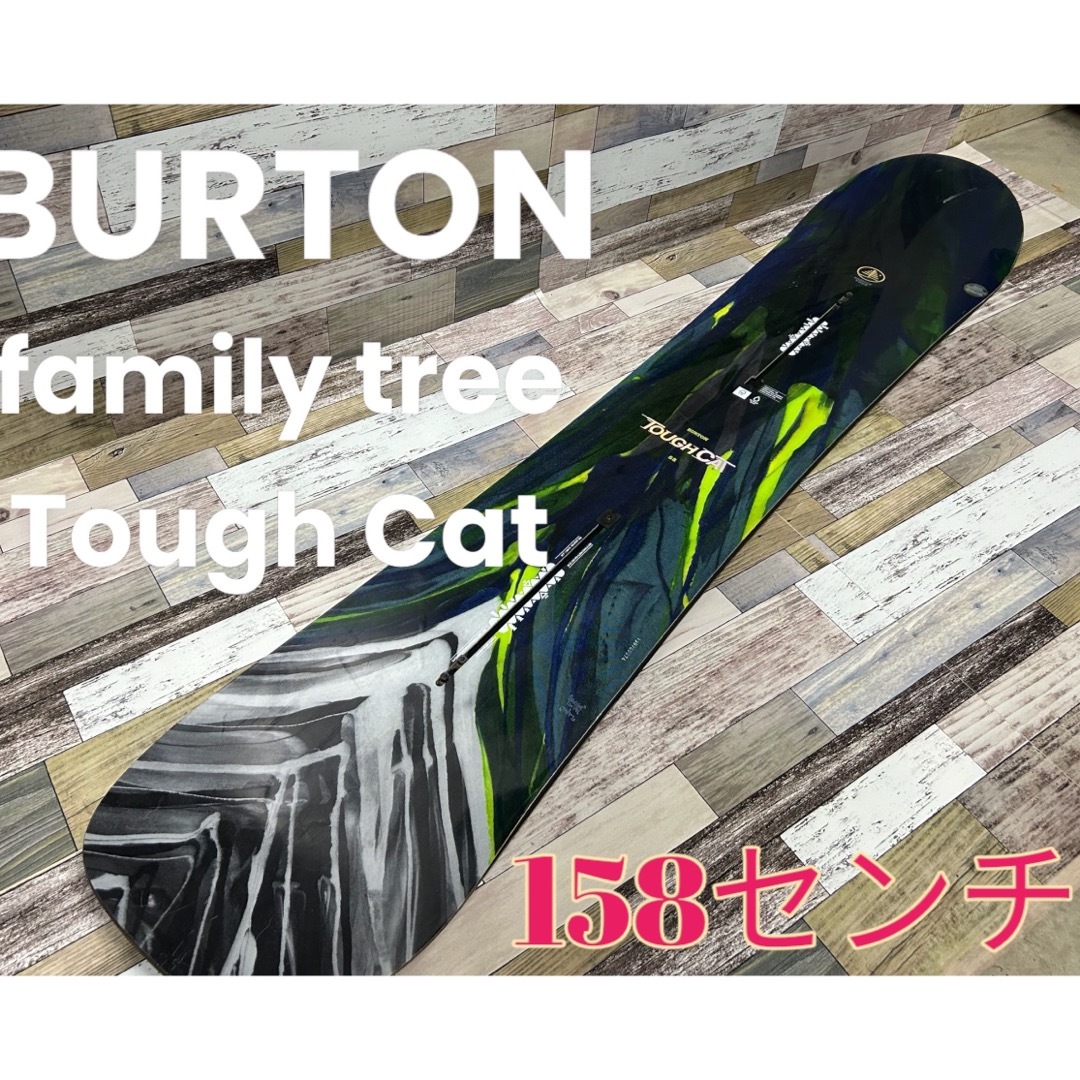 BURTON - BURTON バートン ファミリーツリー タフカット パウダー