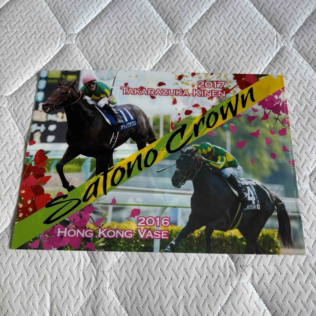 競馬 JRA サトノクラウン アドマイヤマーズ welcomeチャンス エンタメ/ホビーのコレクション(ノベルティグッズ)の商品写真