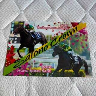 競馬 JRA サトノクラウン アドマイヤマーズ welcomeチャンス(ノベルティグッズ)