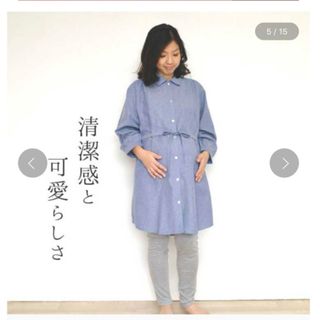 マタニティ　ルームウェア　授乳服　産前産後から使用可能　パジャマ M〜L(マタニティワンピース)