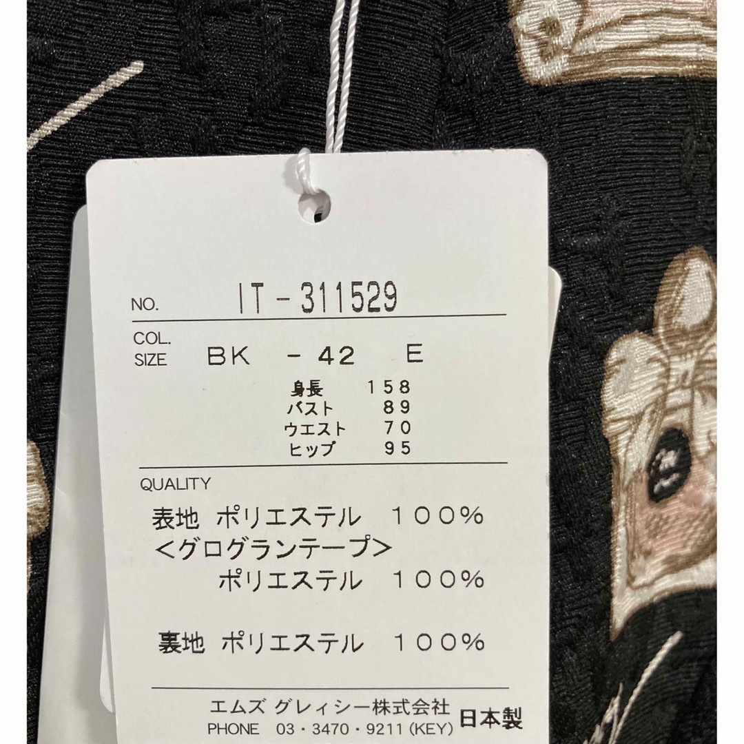 新品 エムズグレイシー 香水柄 ワンピース 新品 エムズグレイシー 香水柄 ワンピース