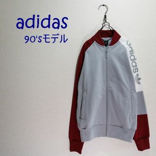 アディダス(adidas)の ◆古着◆　adidas 90's万国旗タグ　トレフォイル柄ジッパージャケット(ジャージ)