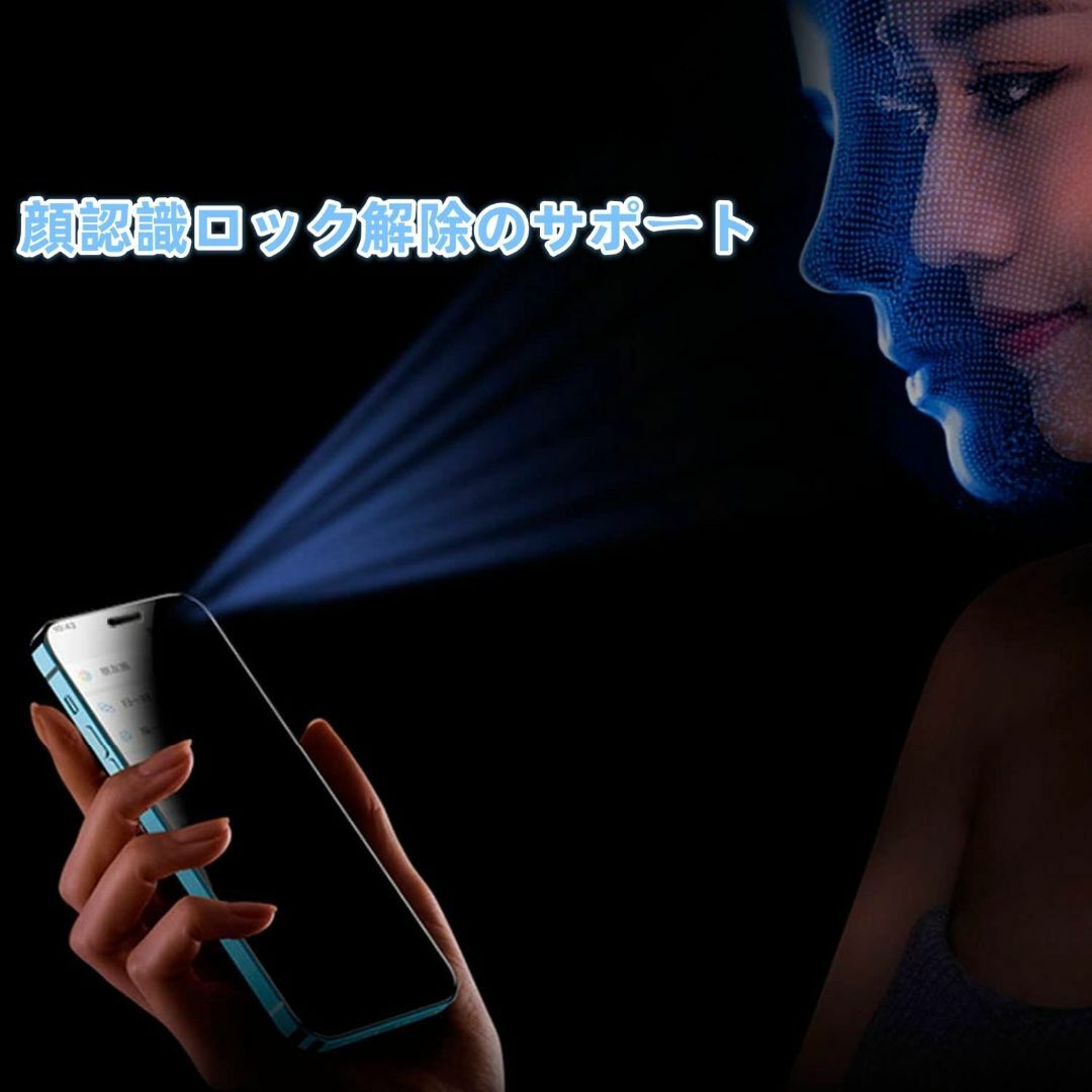 【ブルーライトカット/覗き見防止】iPhone 15 Pro Max ガラスフィ スマホ/家電/カメラのスマホアクセサリー(その他)の商品写真