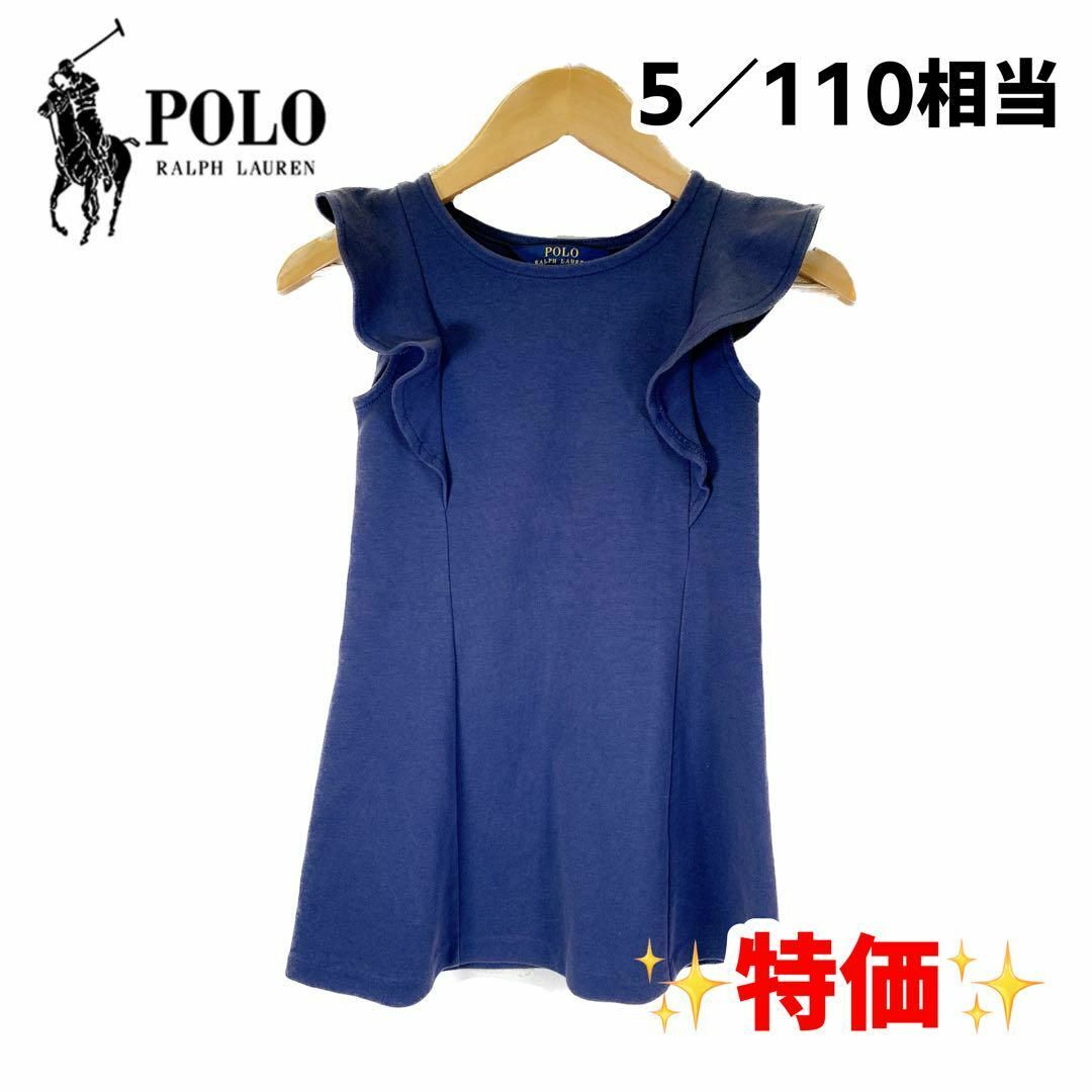 POLO RALPH LAUREN(ポロラルフローレン)の1740　ポロラルフローレン　ノースリーブ　ワンピース　フリル　5/110相当 キッズ/ベビー/マタニティのキッズ服女の子用(90cm~)(ドレス/フォーマル)の商品写真