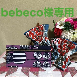 マリメッコ(marimekko)の【専用】マリメッコ    生地　ハンドメイド　アームカバー　ぺったんこポーチ(ポーチ)