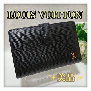 ルイヴィトン(LOUIS VUITTON)の12/18削除‼️ 美品 ヴィトン ポルト モネ エピ M63249 ブラック(財布)