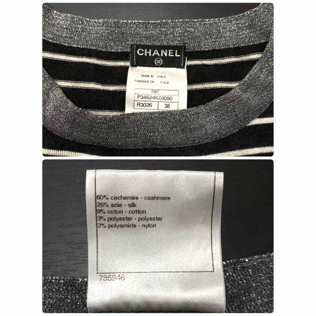 CHANEL(シャネル)の送料無料　極美品　CHANEL シャネル　09C　タンクトップ　ボーダー　38 レディースのトップス(タンクトップ)の商品写真