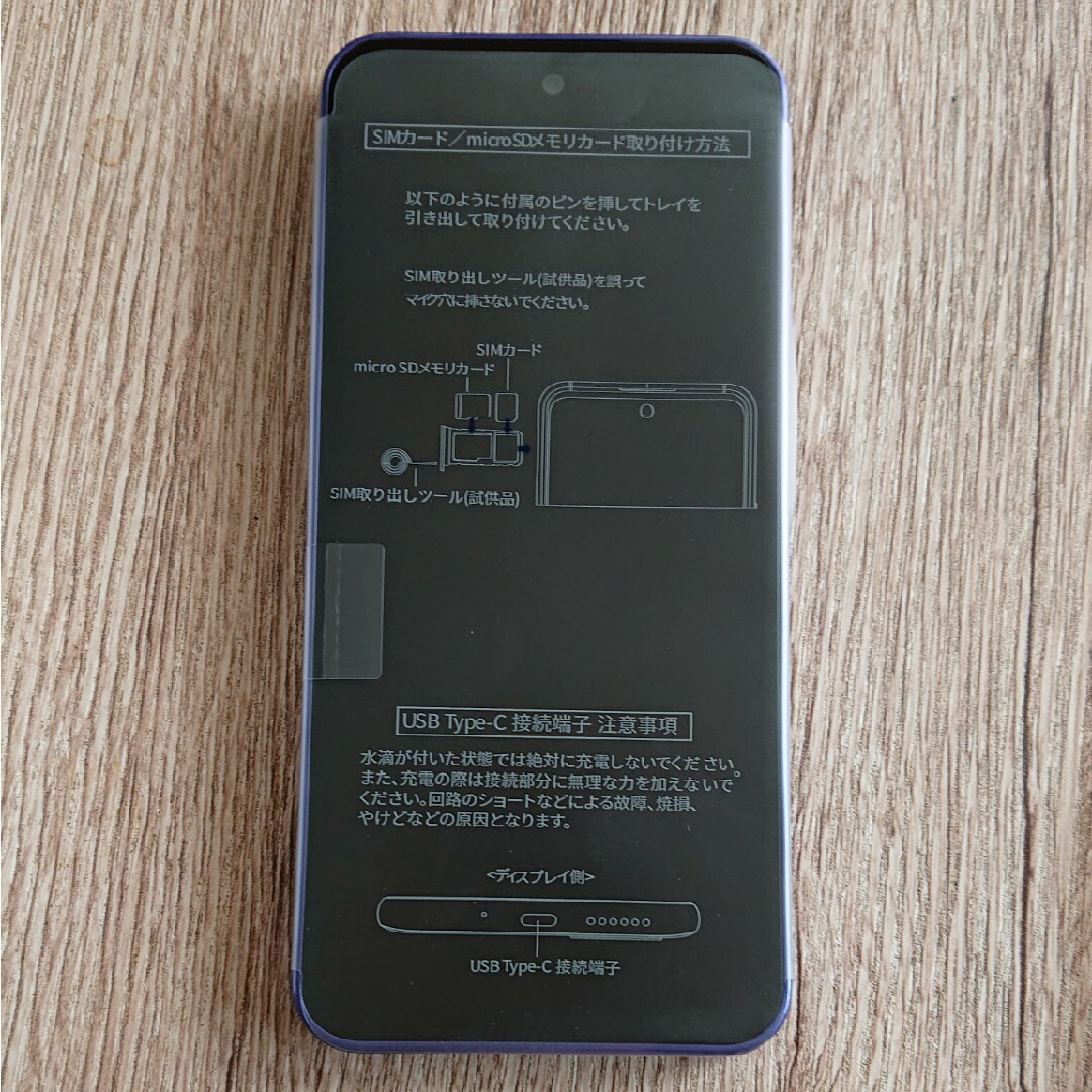 Softbank(ソフトバンク)のY!mobile ワイモバイル SoftBank Libero5G Ⅲ パープル スマホ/家電/カメラのスマートフォン/携帯電話(スマートフォン本体)の商品写真