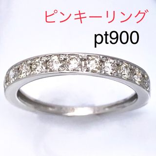 天然ダイヤモンド　0.30ct  PT950 ピンキーリング(リング(指輪))