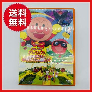 【送料無料】それいけアンパンマン！りんごぼうやとみんなの願い DVD(キッズ/ファミリー)