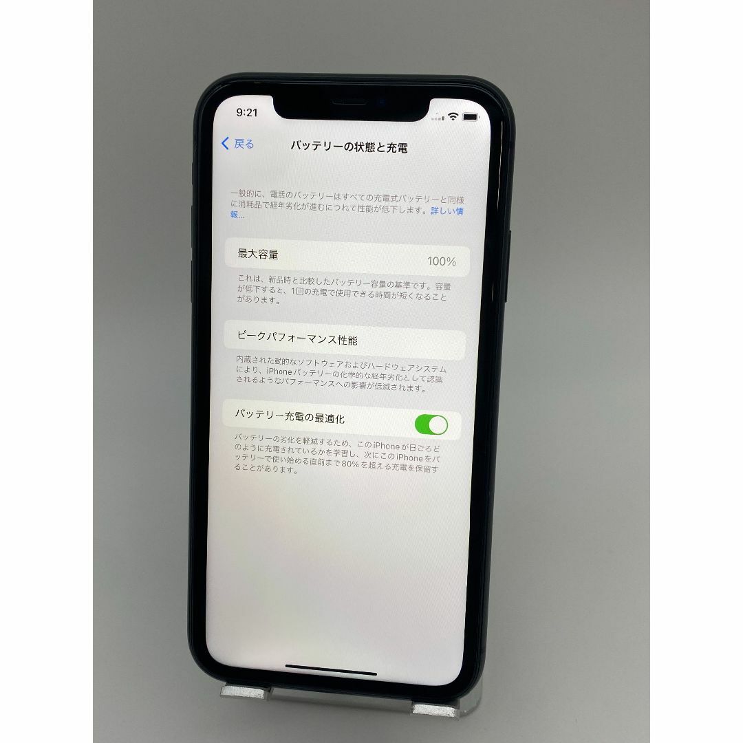 031 iPhone11 256GB ブラック/シムフリー/新品BT100％