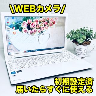 トウシバ(東芝)の309 Dynabook ホワイト 初期設定済 カメラ付 Office対応(ノートPC)