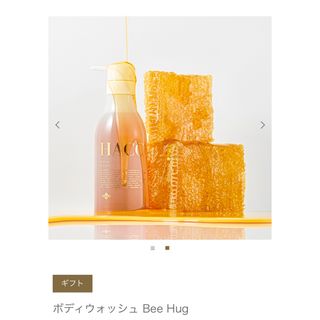 ハッチ(HACCI)の新品未使用　HACCI ボディウォッシュ Bee Hug(ボディソープ/石鹸)