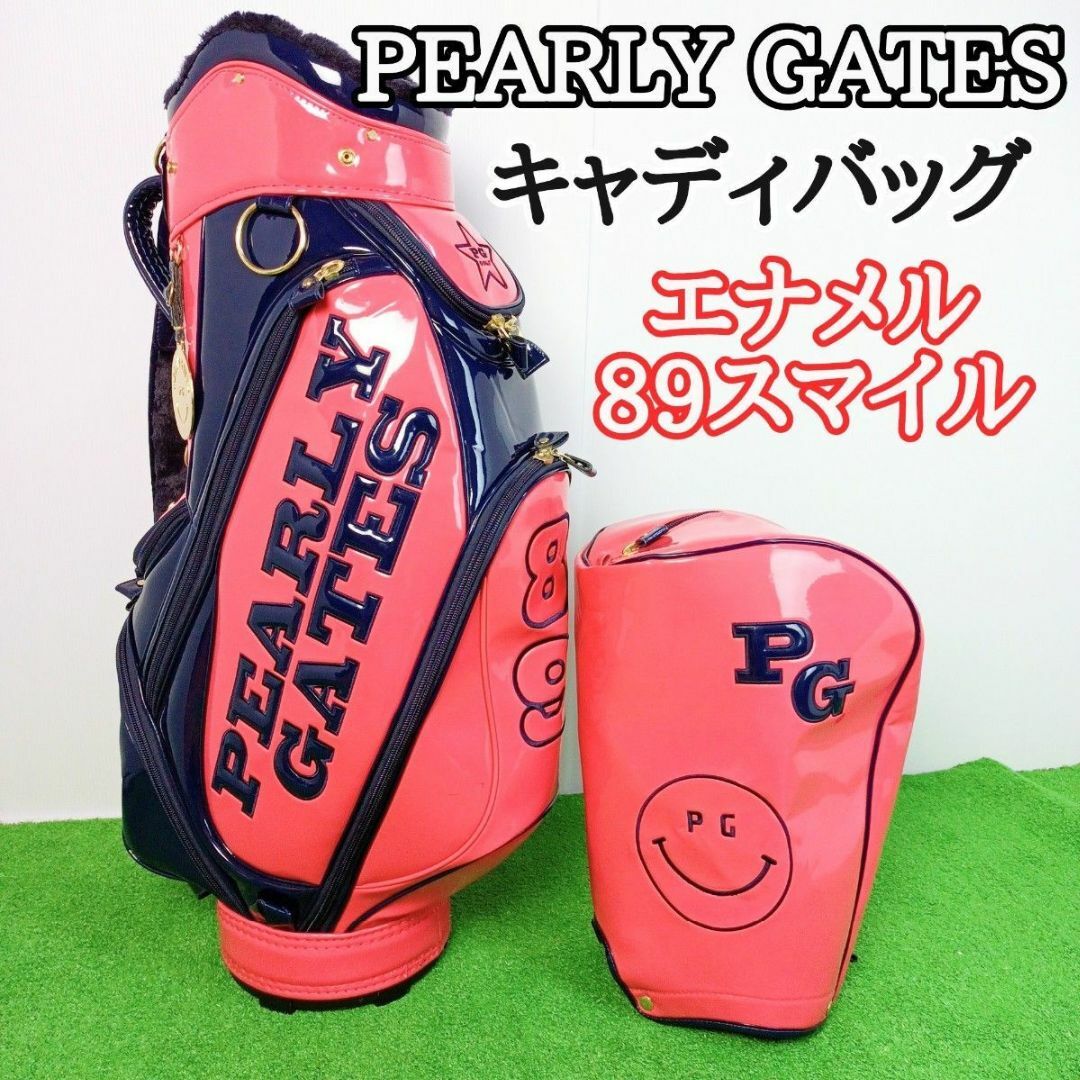 PEARLY GATES - 【美品】パーリーゲイツ キャディバッグ エナメル 89