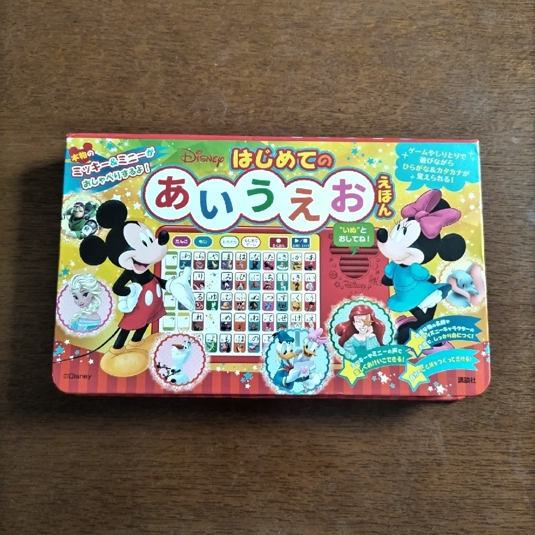 講談社(コウダンシャ)のミッキー＆ミニーがおしゃべりするよ！はじめてのあいうえおえほん エンタメ/ホビーの本(絵本/児童書)の商品写真