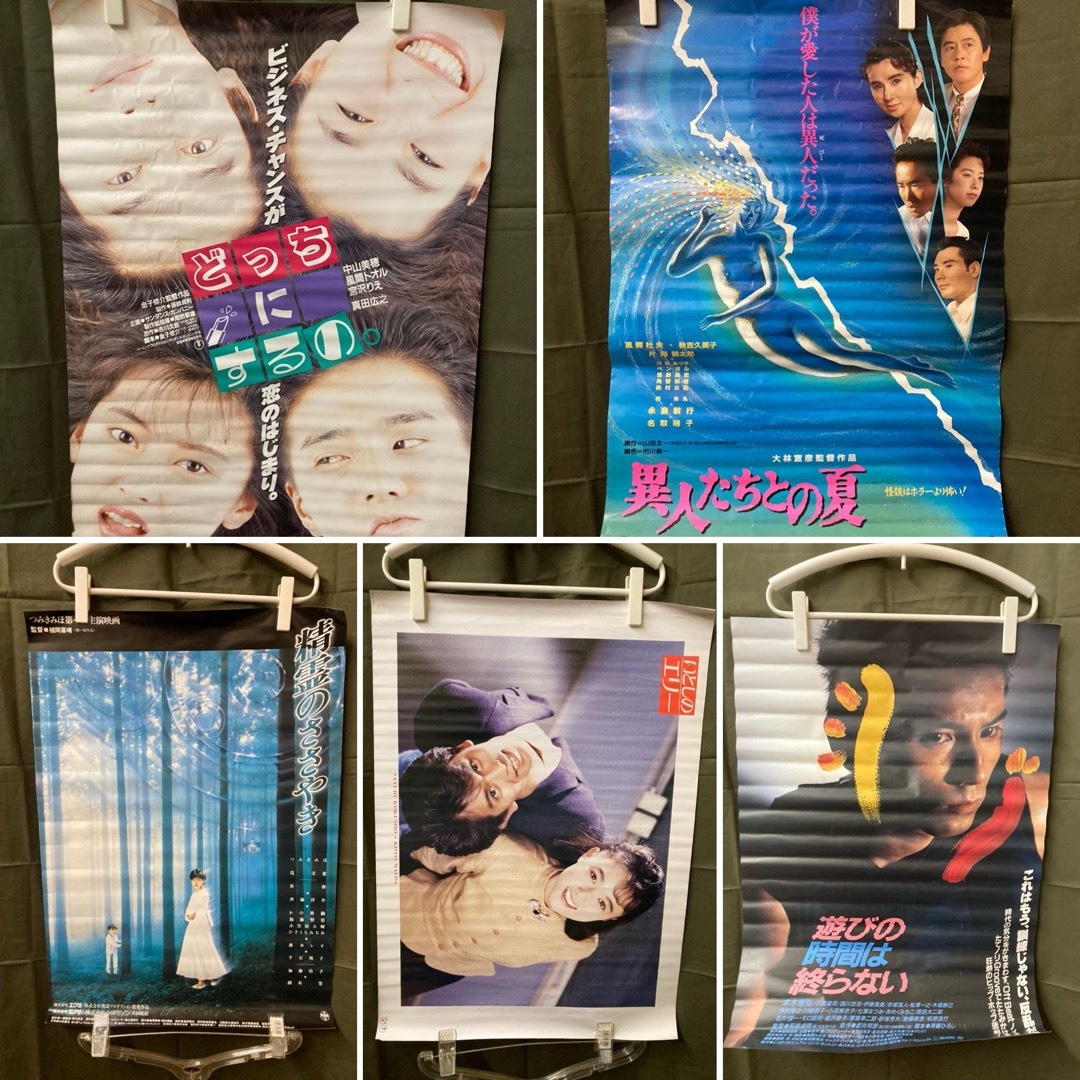 昭和レトロ 5枚!アイドル映画ポスター】中山美穂 つみきみほ他 昭和レトロ 5枚!アイドル映画ポスター】中山美穂 つみきみほ他