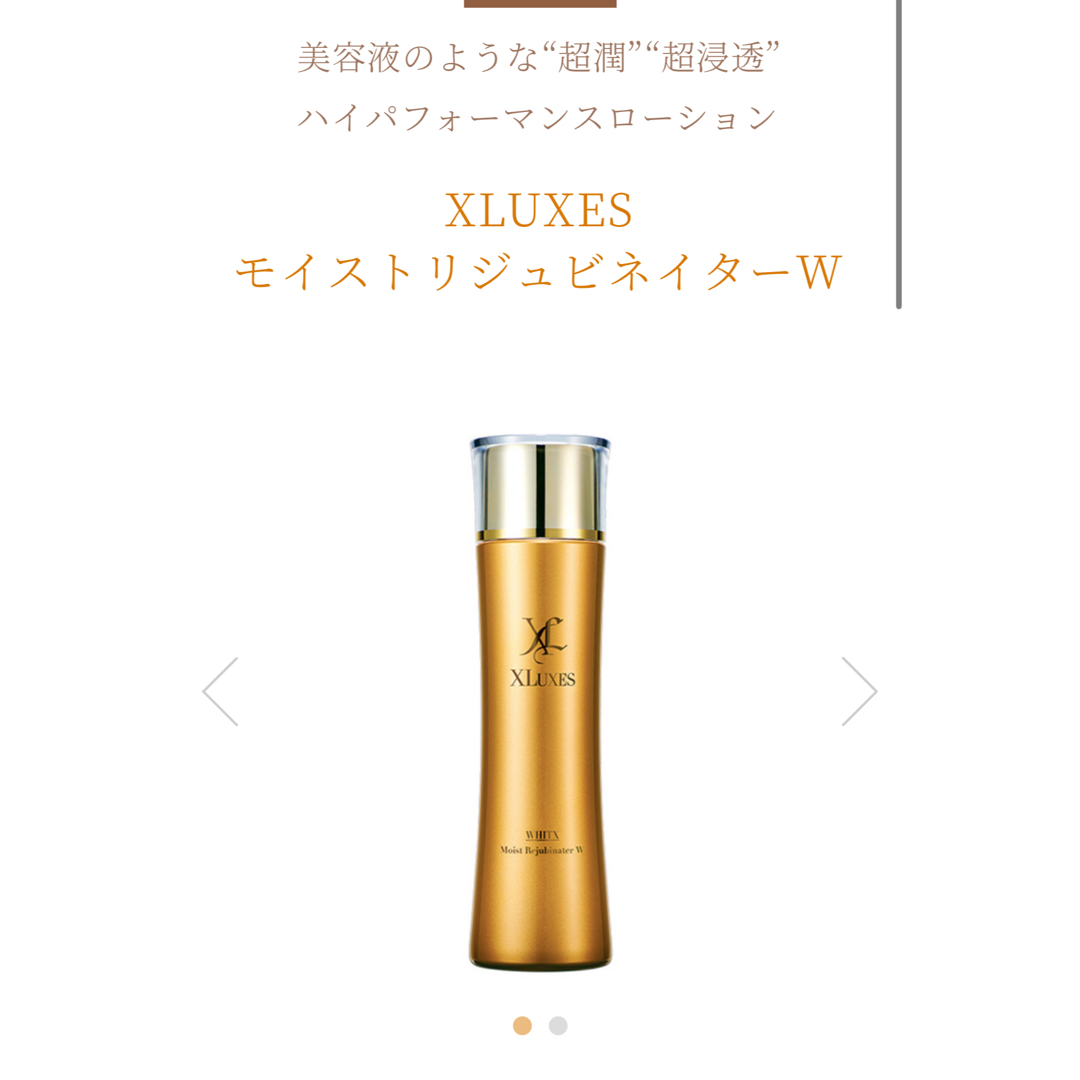 新品未使用　XLUXES モイストリジュビネイターW コスメ/美容のスキンケア/基礎化粧品(化粧水/ローション)の商品写真