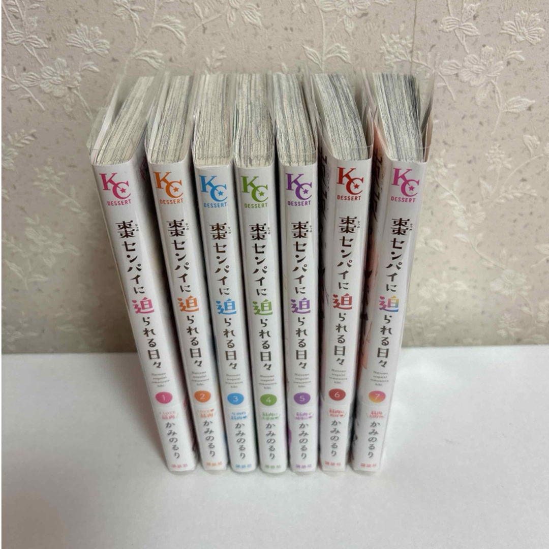 棗センパイに迫られる日々 1〜7巻 全巻