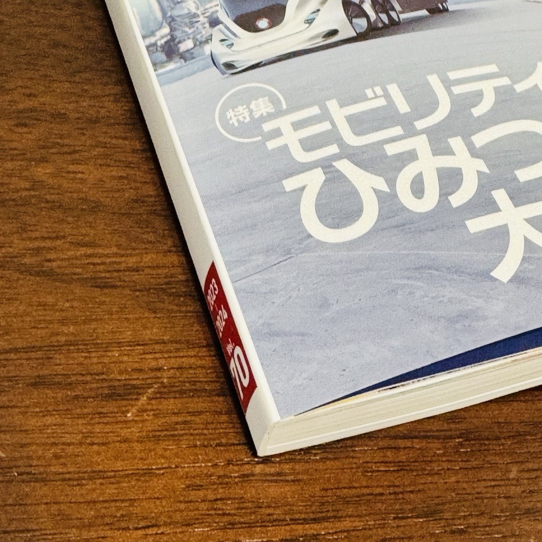 自動車ガイドブック　70号 エンタメ/ホビーの本(その他)の商品写真