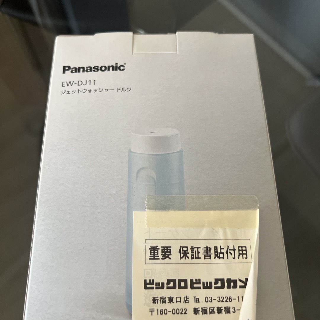Panasonic(パナソニック)の新品未使用　Panasonic ジェットウォッシャー ドルツ スマホ/家電/カメラの美容/健康(電動歯ブラシ)の商品写真