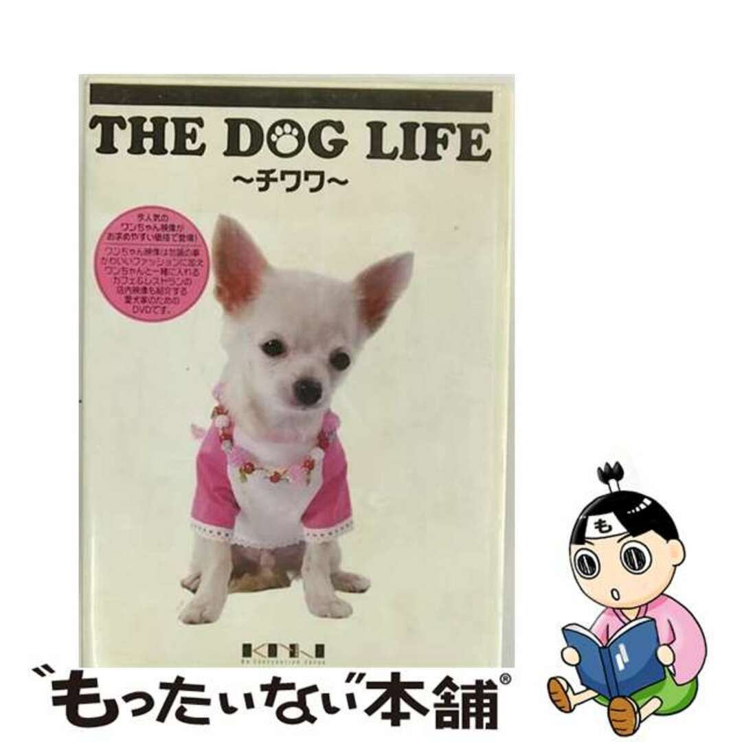 クリーニング済みTHE DOG LIFE チワワ DVD / 趣味教養
