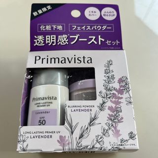 プリマヴィスタ(Primavista)のプリマヴィスタ下地フェイスパウダートライアルセット ラベンダー  (サンプル/トライアルキット)