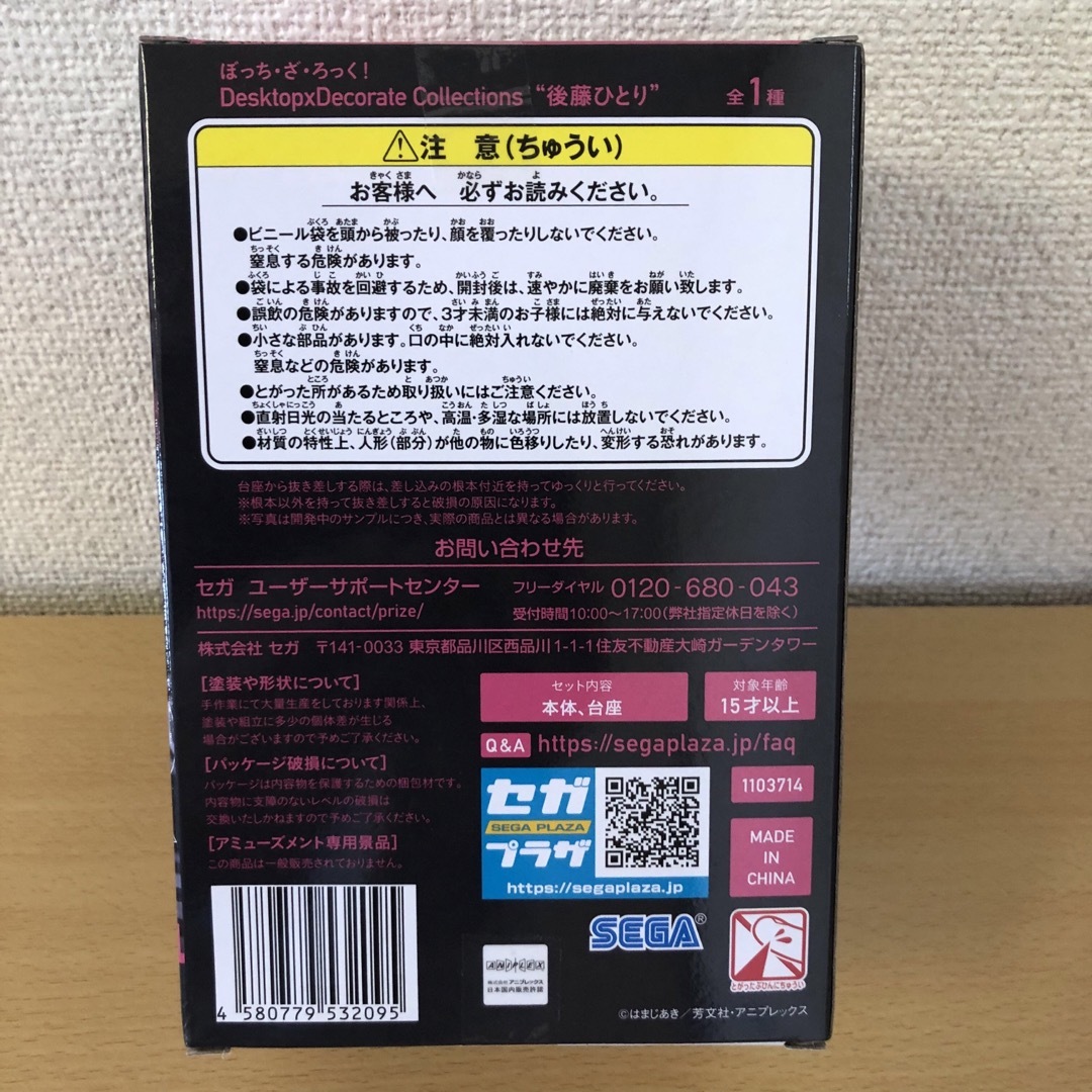 SEGA(セガ)のぼっち・ざ・ろっく！ 後藤ひとり フィギュア エンタメ/ホビーのフィギュア(アニメ/ゲーム)の商品写真