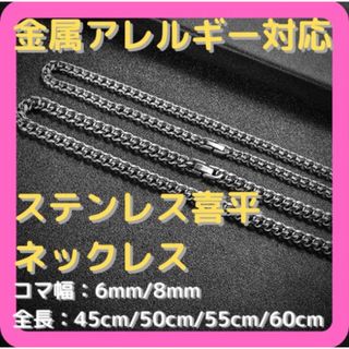 限定セール‼️喜平 ネックレスチェーン 金属アレルギー対応 ステンレス(ネックレス)