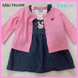 ミキハウス(mikihouse)のMikiHouse⭐︎ワンピース カーディガン 3点セット(ワンピース)