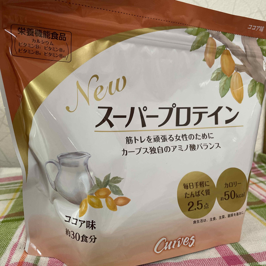 スーパープロテイン　カーブス　2点セット　ココア味 食品/飲料/酒の健康食品(プロテイン)の商品写真