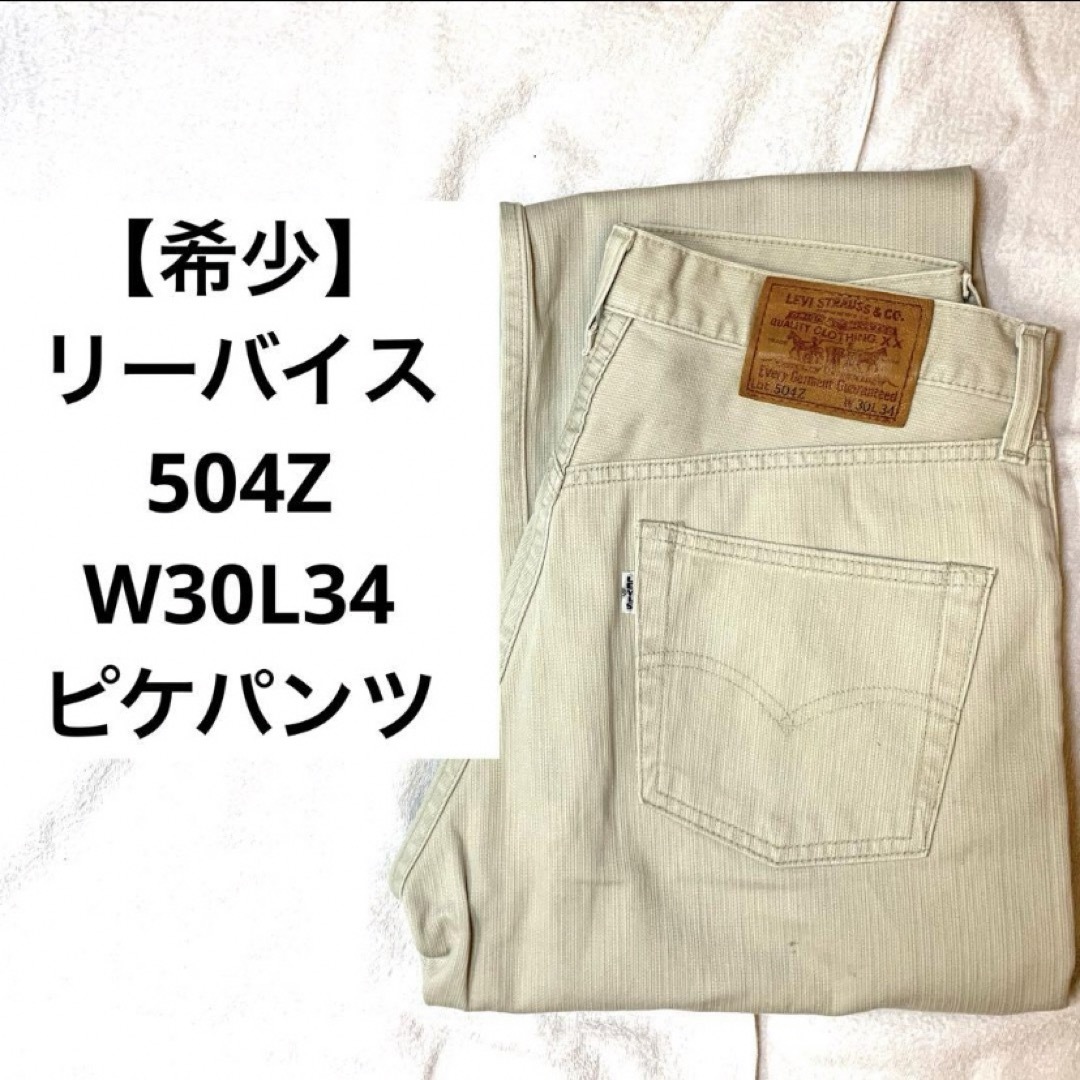 最終値下げ品 【希少】LEVI'S 504Z 94年製 ピケ W30L34